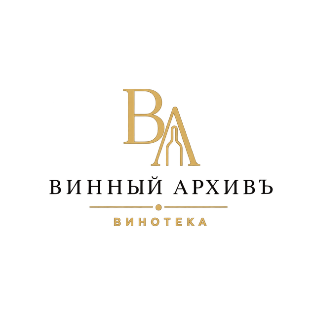 Винный Архивъ — винотека